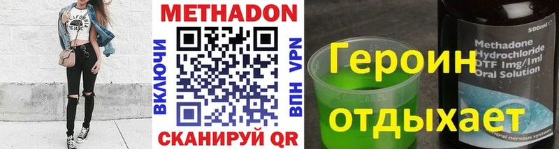 купить наркотик  hydra ССЫЛКА  МЕТАДОН белоснежный  Белокуриха 
